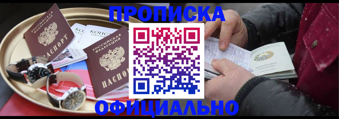 временная регистрация законно в Городце