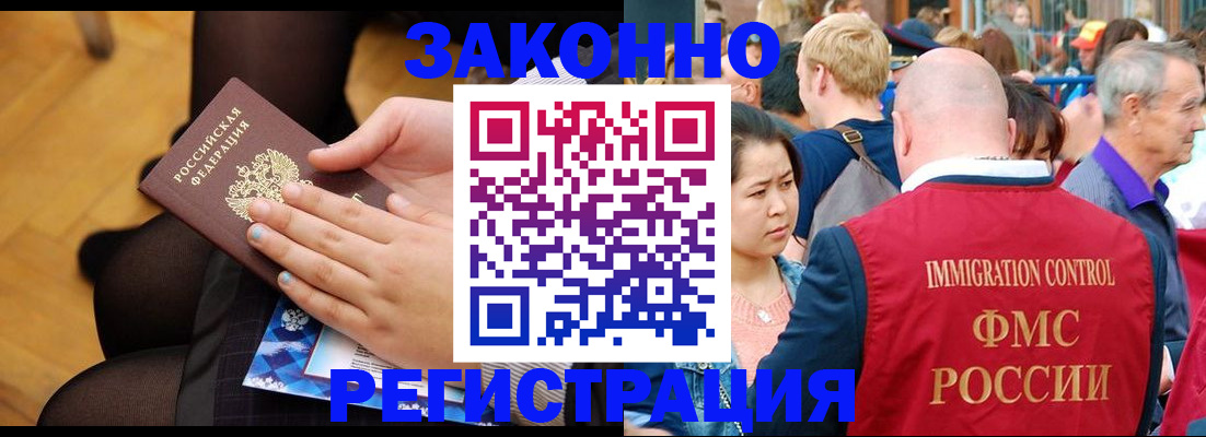 временная регистрация в Городце