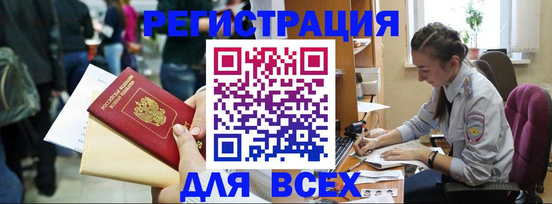 прописка для кредита в Городце