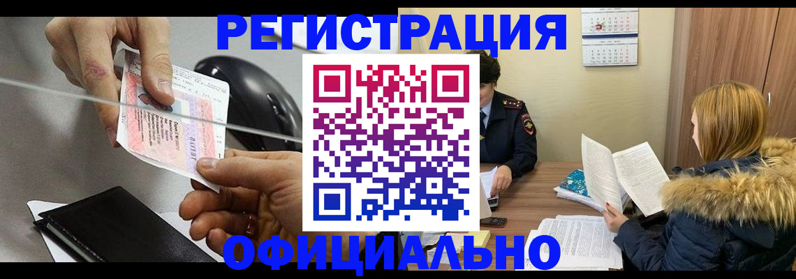 прописка ребенка в Городце