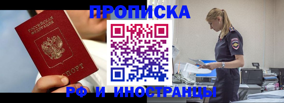 временная регистрация для школы в Городце
