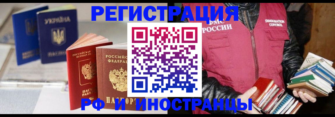 временная регистрация законно в Городце